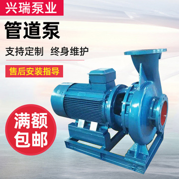 廠(chǎng)家供應(yīng) 臥式管道單級(jí)離心泵 小型管道泵 專(zhuān)業(yè)批發(fā)